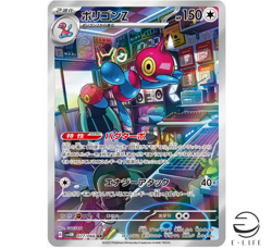 Porygon-Z AR 077/066 sv4M Future Flash HOLO Pokemon Card Japanese - Image 1