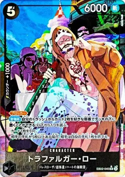 Trafalgar Law EB02-045 SR Parallel Anime 25th Collection ONE PIECE Card Japanese - Image 1