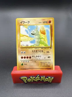 Onix No 095 Japanese Southern Islands Regular Pokemon Trading Card NM - Image 1
