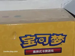 Pokemon TCG S-chinese JOLTEON EEVEE GX GIFT BOX Jolteon Exclusive BOX uk stock - Image 3