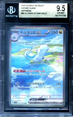 BGS 9.5 - Altaria ex 090/066 SAR Future Flash - Japanese Pokemon - Image 1