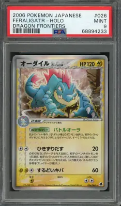 2006 Pokemon Japanese Dragon Frontiers 1st Edition Holo Feraligatr #26 PSA 9 - Image 1