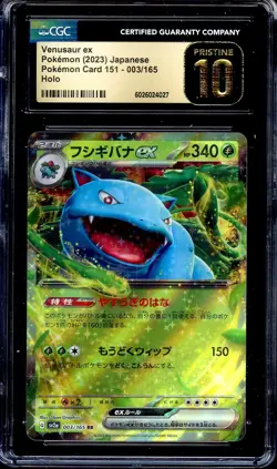 CGC 10 Pristine - Venusaur ex 003/165 151 - Japanese Pokemon - Image 1