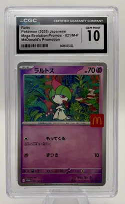 Ralts - 021/M-P 021/M-P M-P Promotional Cards Regular (Japanese) for sale online - Image 1