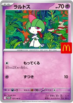 Ralts - 021/M-P 021/M-P M-P Promotional Cards Regular (Japanese) for sale online - Image 3