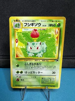 1999 Pokemon Ivysaur 002 Southern Islands Promo Japanese - Image 1