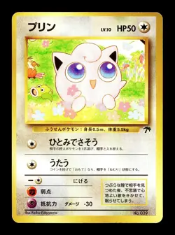 [LP] Jigglypuff No 039 Japanese Southern Islands Pokemon - Image 1