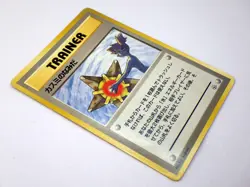 Misty's Tears Banned Art + Misty's Duel Wish Japanese Pokemon Trainer Cards TCG - Image 3