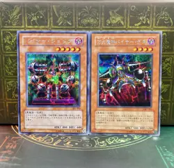 Yu-Gi-Oh Viser Des GB7-002 Byser Shock 301-052 Secret Rare Game promo - Image 1