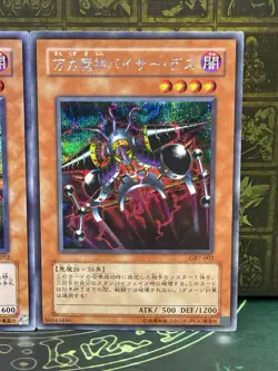 Yu-Gi-Oh Viser Des GB7-002 Byser Shock 301-052 Secret Rare Game promo - Image 2