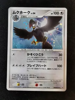 Staraptor Lv.54 Holo DP1 DPBP#459 Japanese Pokemon Card - Image 1