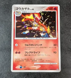 MP - Infernape LV.40 DPBP#453 DP1 Holo Japanese Pokemon card game TCG - Image 1