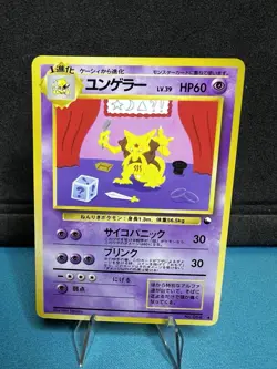 Kadabra (Miki Tanaka) Vending Machine Cards Series 3 (Green) Regular (Japanese) - Image 1