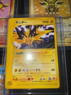 Zapdos Pokemon Card Japanese Game Nintendo Rare Aquapolis McDonald's 024/P Promo - Image 1