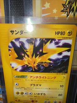 Zapdos Pokemon Card Japanese Game Nintendo Rare Aquapolis McDonald's 024/P Promo - Image 2