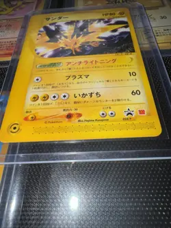 Zapdos Pokemon Card Japanese Game Nintendo Rare Aquapolis McDonald's 024/P Promo - Image 3