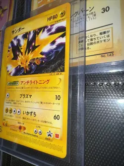 Zapdos Pokemon Card Japanese Game Nintendo Rare Aquapolis McDonald's 024/P Promo - Image 4