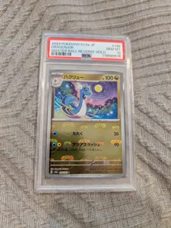 2023 Pokemon SV2a Japanese Master Ball Reverse Holo 148/165 Dragonair PSA 10 - Image 1