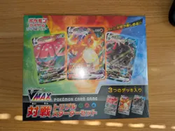 VMAX Triple Starter Deck Set Charizard Blastoise Pokemon Japanese Box - SEALED - Image 1