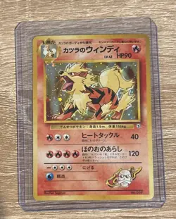 Pokemon TCG 1999 Gym Challenge Holo Rare Blaine's Arcanine Japanese - Image 1