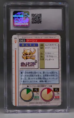 Japanese Pokemon carddass ABRA #063 Bandai Japan 1996 CGC 8.5 Rare part 1 - Image 2