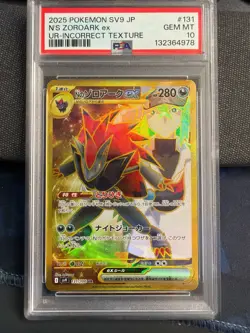 2025 POKEMON SV9 JP N'S ZOROARK ex UR-INCORRECT TEXTURE PSA 10 - Image 1