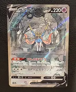 Pokemon Card Zacian v SAR 225/172 2022 S12a VSTAR Universe Japanese Edition - Image 1