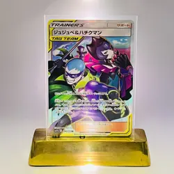 Pokemon Bellelba & Brycen Man 194/173 SR Banned Art Tag All Stars Japan (NM)3 - Image 1