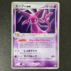 Pokemon Espeon ex 041/106 Holo Golden Sky Silvery Ocean 2005 Japanese (LP) - Image 1