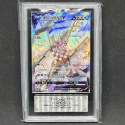 ARS 10 Pokemon Japanese Space Juggler Orijin Palkia V SR SA Special Art 071/067 - Image 1