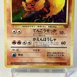 【LP】1997 Pokemon Card Japanese Jungle Flareon Holo Rare Vintage No.136 HL25 - Image 3