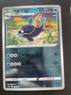 Whiscash [s9a][Mirror Holo] Pokemon Card Game TCG JAPANESE NM Poke Ball Pattern - Image 2