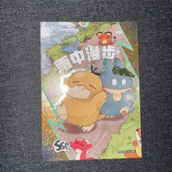 Pokemon Chinese Eif Elf 2.0 Collection Psyduck & Munchlax SSR US Seller - Image 1