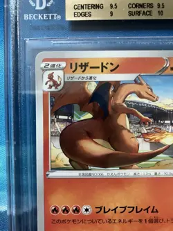 Pokemon Charizard #143/S-P Illustration Grand Prix BGS 9.5 - Image 2