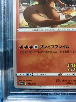 Pokemon Charizard #143/S-P Illustration Grand Prix BGS 9.5 - Image 4