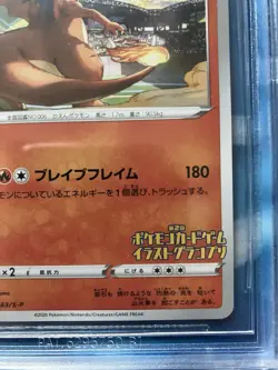 Pokemon Charizard #143/S-P Illustration Grand Prix BGS 9.5 - Image 5