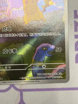 Pokemon TCG S-Chinese Exclusive Pikachu Gengar 151C 172/151 AR NM - Image 5