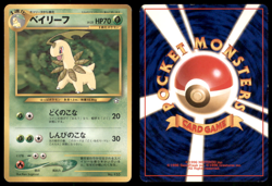BAYLEEF NO. 153 NEO GENESIS JAPANESE POKEMON MP - Image 1