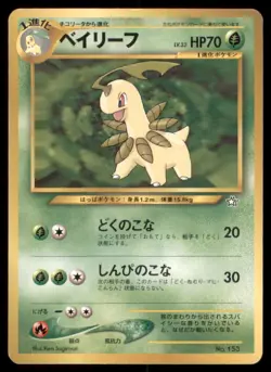 BAYLEEF NO. 153 NEO GENESIS JAPANESE POKEMON MP - Image 2