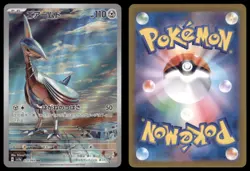 SKARMORY 073/064 SV7A PARADISE DRAGONA POKEMON JAPANESE ART RARE NM - Image 1
