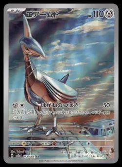 SKARMORY 073/064 SV7A PARADISE DRAGONA POKEMON JAPANESE ART RARE NM - Image 2