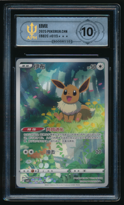 EEVEE 01 15/15 APH 10 Gem Pack CBB2C S Chinese Exclusive Pokemon Graded Card - Image 1