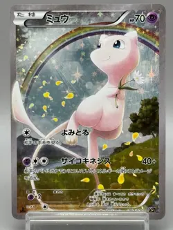 Mew 017/036 - CP5 Dream Shine Collection 1st Edition Holo Japanese Pokemon card - Image 1