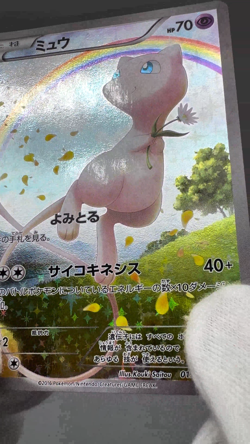 Mew 017/036 - CP5 Dream Shine Collection 1st Edition Holo Japanese Pokemon card - Image 2