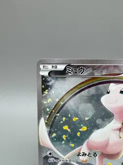 Mew 017/036 - CP5 Dream Shine Collection 1st Edition Holo Japanese Pokemon card - Image 4