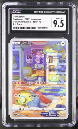 Pokemon Dunsparce 198/172 VSTAR Universe - s12a Japanese Art Rare Mint+ 9.5 2022 - Image 2