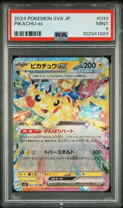 PSA 9 MINT JAPANESE POKEMON 2024 PIKACHU ex 033/106 Super Electric SV8 - Image 1