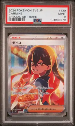 PSA 9 MINT JAPANESE POKEMON 2024 CARMINE 130/101 SAR SV6 - Image 1
