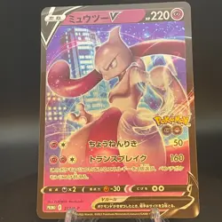 Mewtwo V 273/S-P Pokemon GO PROMO - Pokemon Card Japanese - Image 1
