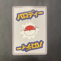 Ditto 37/50 Wrenny Moo Series 1 Pokemon Card - NM - Image 2